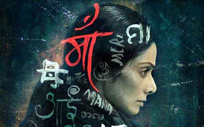 Review: ‘मॉम’ जो अपने बच्चों के लिए ‘कुछ भी’ कर सकती है