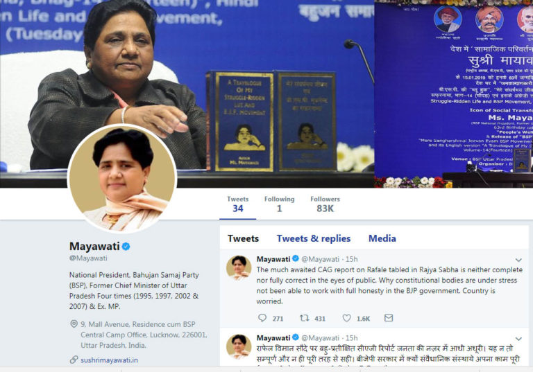 बहनजी के ट्विटर अकाउंट में हुआ बदलाव, अब @Mayawati ढूंढ़िए