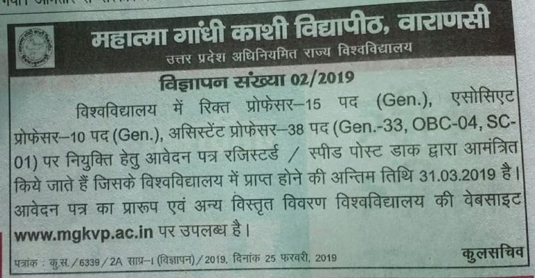 रोस्टर पर सुप्रीम कोर्ट में पुनर्विचार याचिका खारिज, भर्तियों से SC-ST गायब