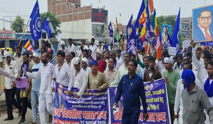 आरक्षण में वर्गीकरणः दलित समाज के दिग्गजों ने खोला मोर्चा, देखिए किसने क्या कहा